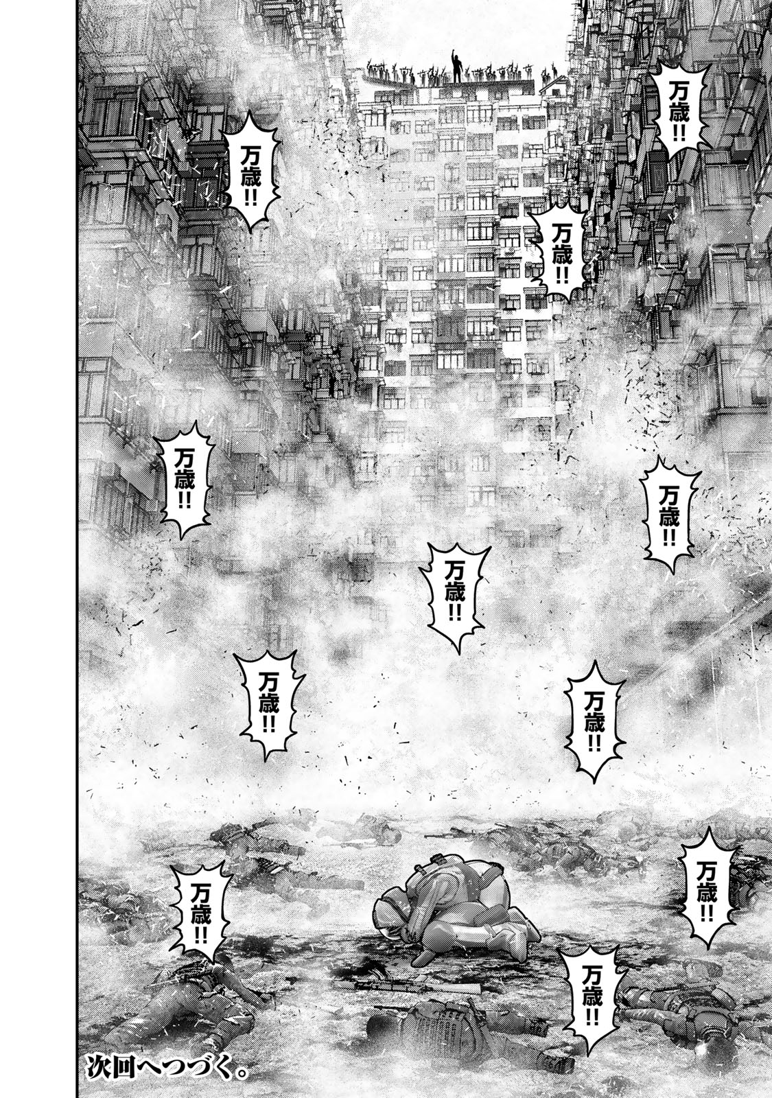 Rikujoujieitai Tokumu Chouhou Kikan Chapter 49 page 16 - nihonkuni.com