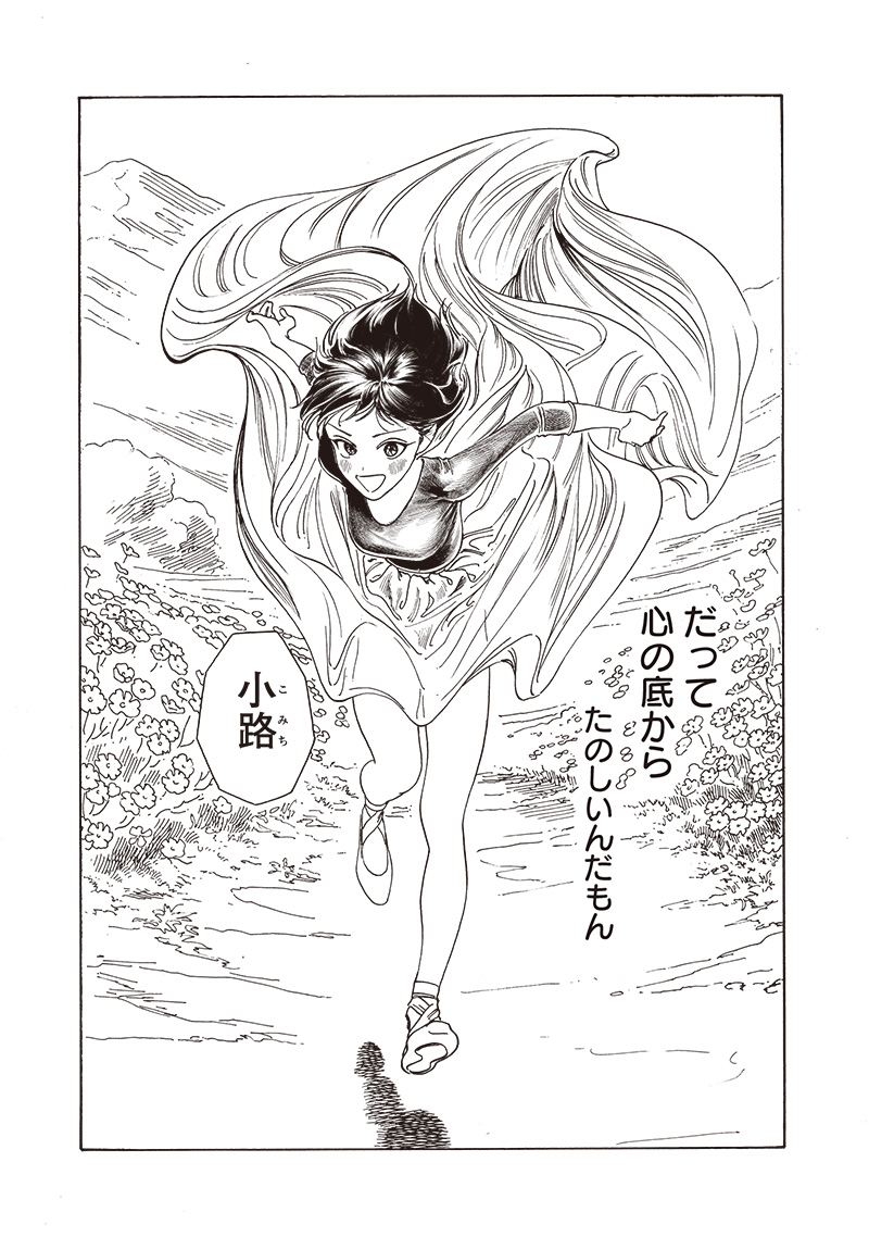 AKEBI-CHAN NO SAILOR FUKU - RAW Chapter 77 - Page 20