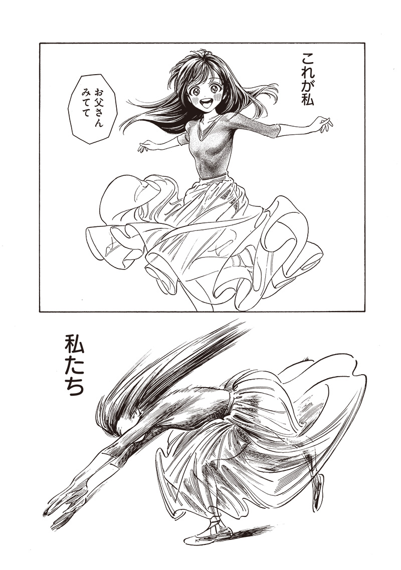 AKEBI-CHAN NO SAILOR FUKU - RAW Chapter 77 - Page 21