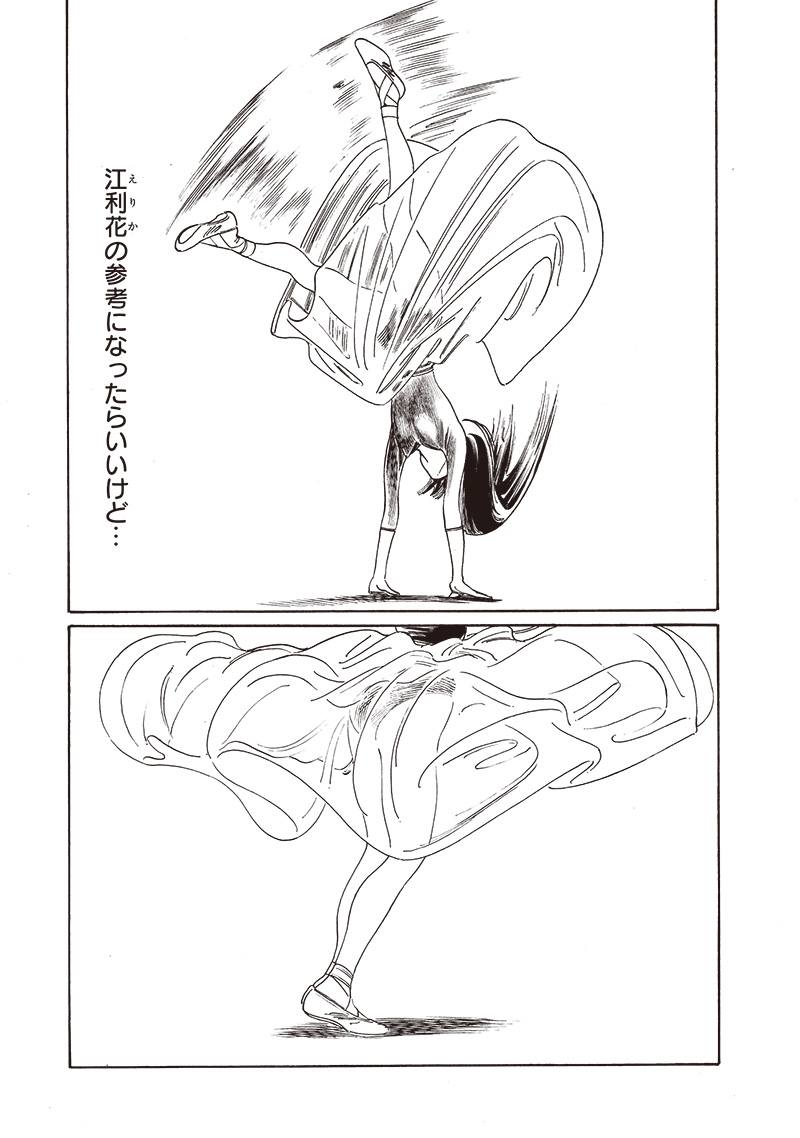 AKEBI-CHAN NO SAILOR FUKU - RAW Chapter 77 - Page 22