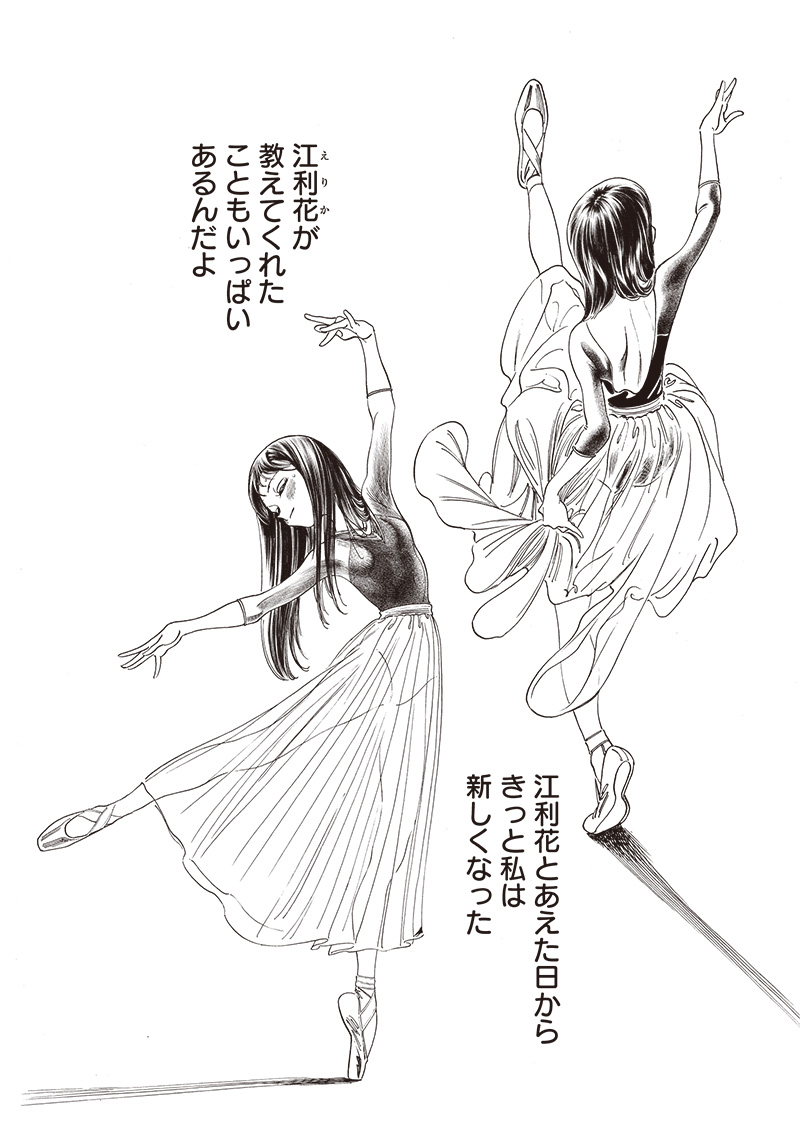 AKEBI-CHAN NO SAILOR FUKU - RAW Chapter 77 - Page 28