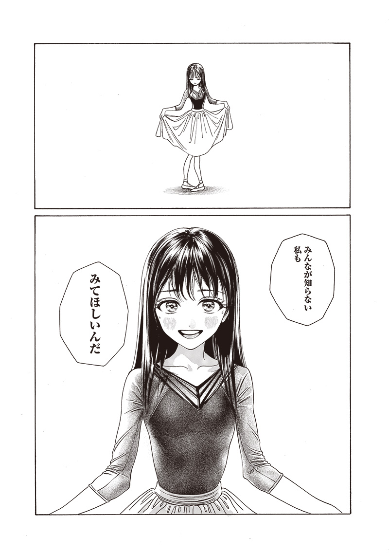 AKEBI-CHAN NO SAILOR FUKU - RAW Chapter 77 - Page 32