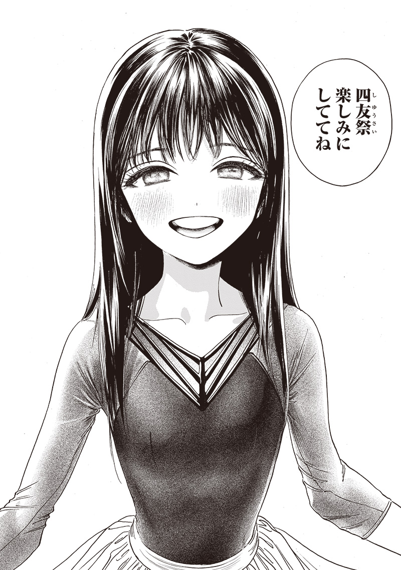 AKEBI-CHAN NO SAILOR FUKU - RAW Chapter 77 - Page 33