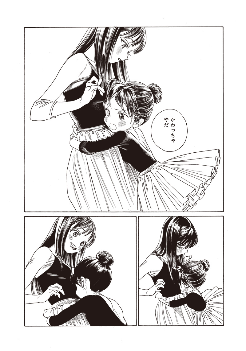 AKEBI-CHAN NO SAILOR FUKU - RAW Chapter 77 - Page 35