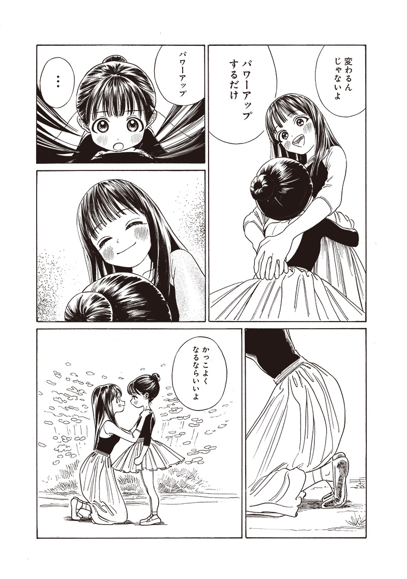 AKEBI-CHAN NO SAILOR FUKU - RAW Chapter 77 - Page 36