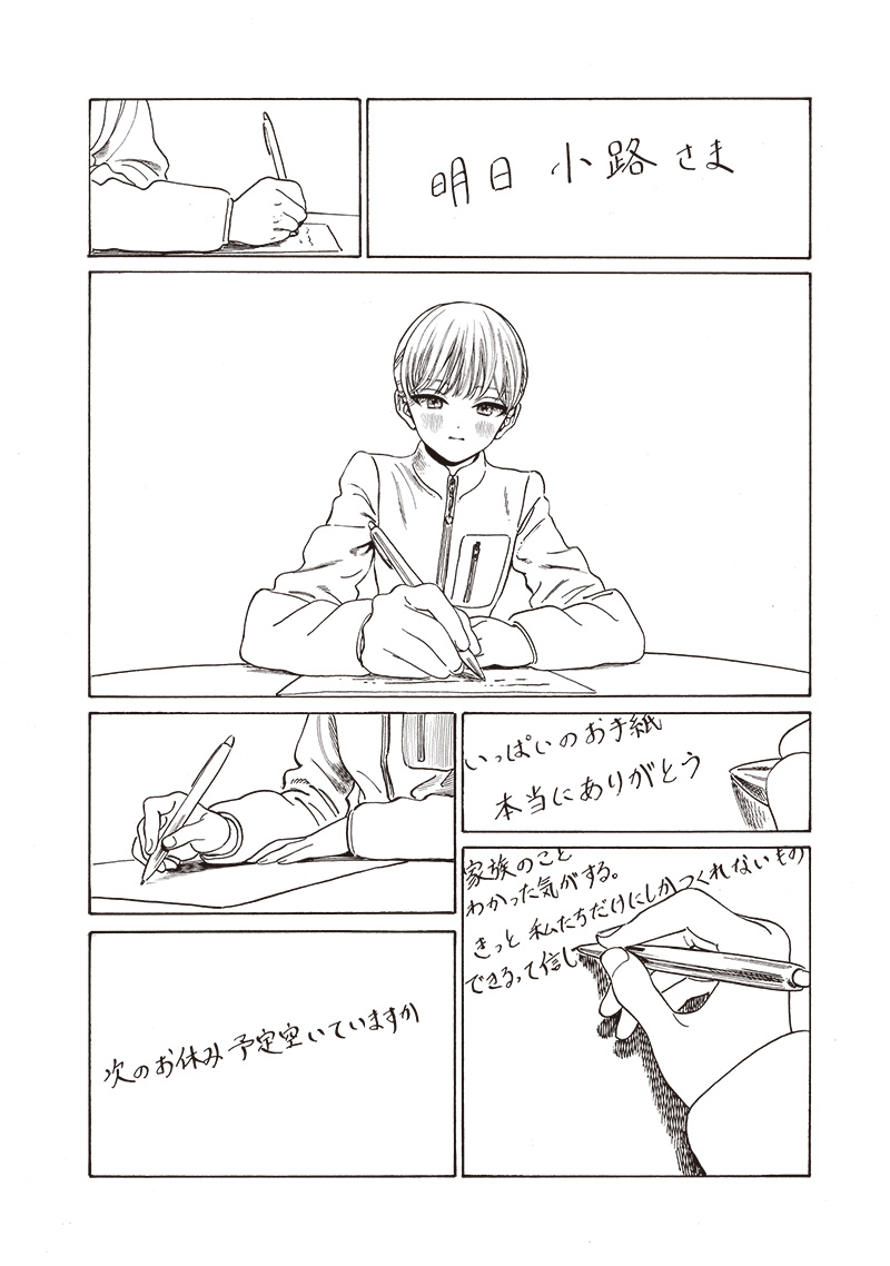 AKEBI-CHAN NO SAILOR FUKU - RAW Chapter 77 - Page 47