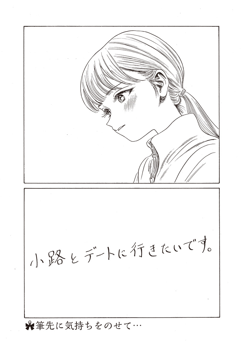 AKEBI-CHAN NO SAILOR FUKU - RAW Chapter 77 - Page 49