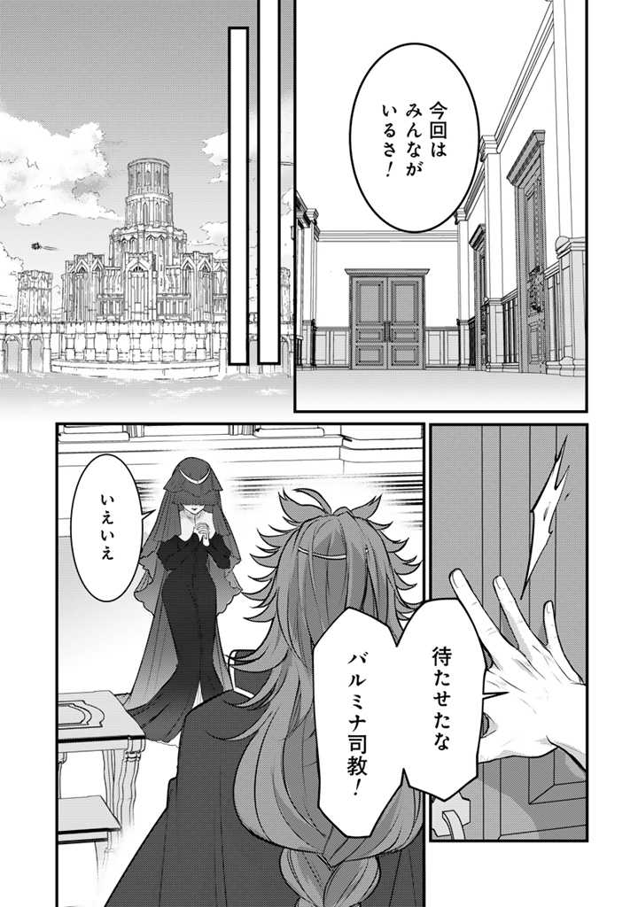 Read RYUU NI SODATERARETA SAIKYOU - SUBETE WO KIWAMETA SHOUNEN WA NINGENKAI WO MUSOU SURU Chapter 22.2 [High Quality / Full] - Page 8 - nicomanga.net