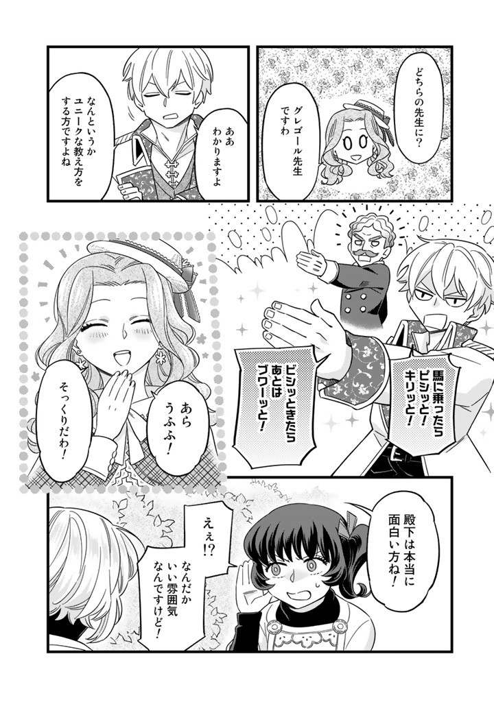 ZENSE SEIJO DATTA WATASHI WA KUSUSHI NI NARIMASHITA Chapter 9.1 page 2 - nihonkuni.com