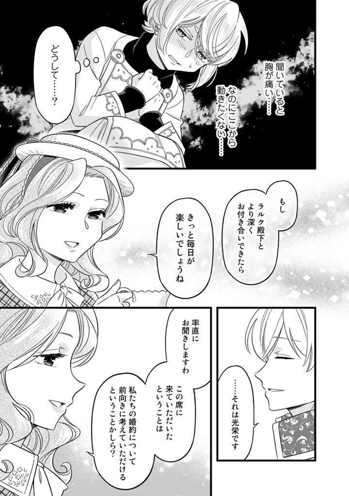 ZENSE SEIJO DATTA WATASHI WA KUSUSHI NI NARIMASHITA Chapter 9.1 page 3 - nihonkuni.com