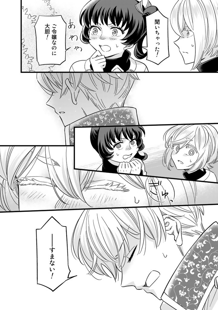 ZENSE SEIJO DATTA WATASHI WA KUSUSHI NI NARIMASHITA Chapter 9.1 page 4 - nihonkuni.com