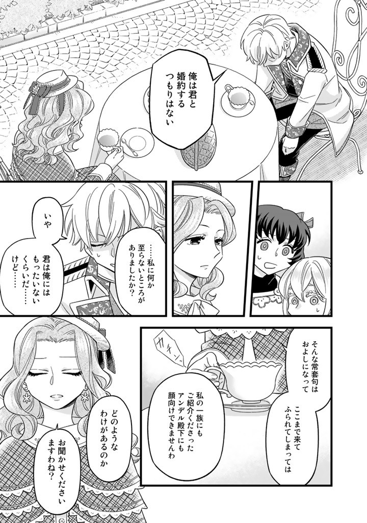 ZENSE SEIJO DATTA WATASHI WA KUSUSHI NI NARIMASHITA Chapter 9.1 page 5 - nihonkuni.com