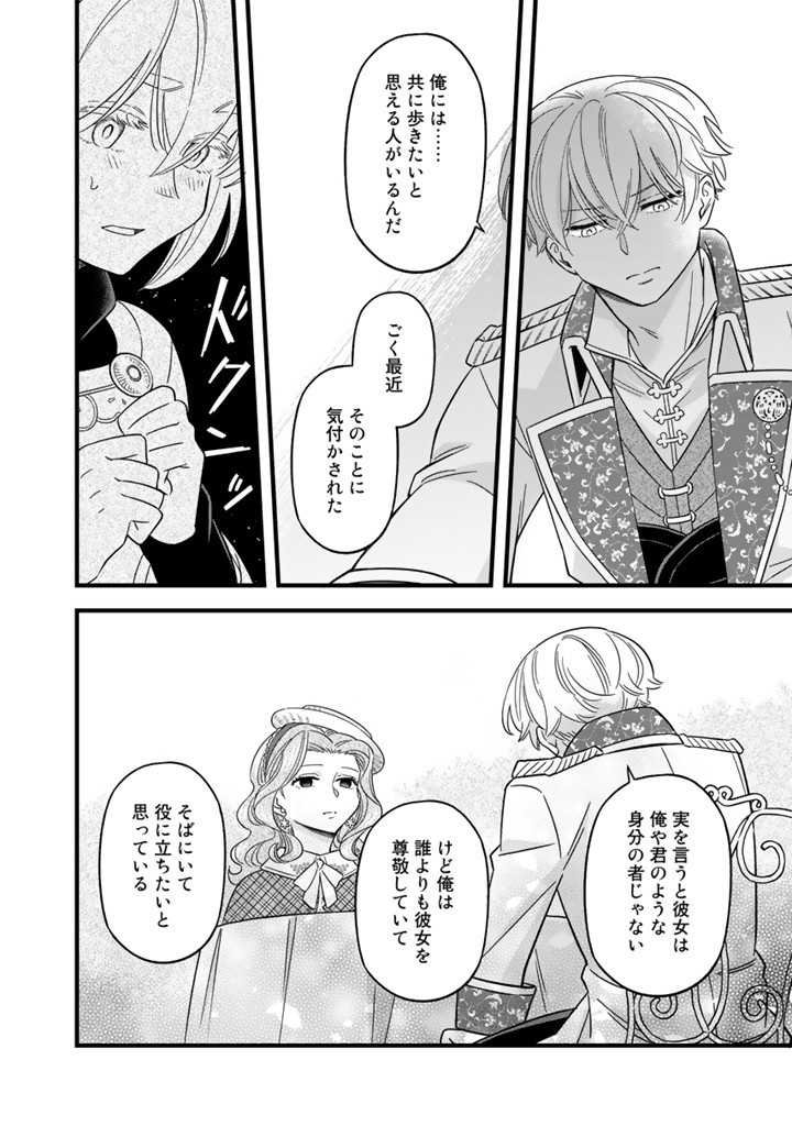 ZENSE SEIJO DATTA WATASHI WA KUSUSHI NI NARIMASHITA Chapter 9.1 page 6 - nihonkuni.com