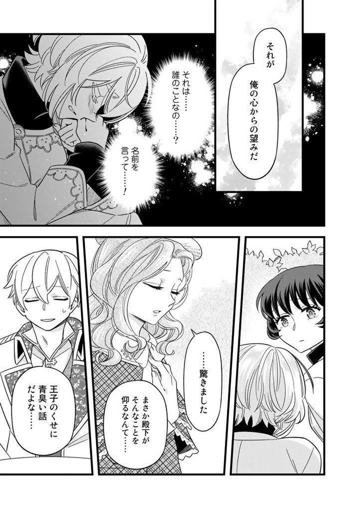 ZENSE SEIJO DATTA WATASHI WA KUSUSHI NI NARIMASHITA Chapter 9.1 page 7 - nihonkuni.com