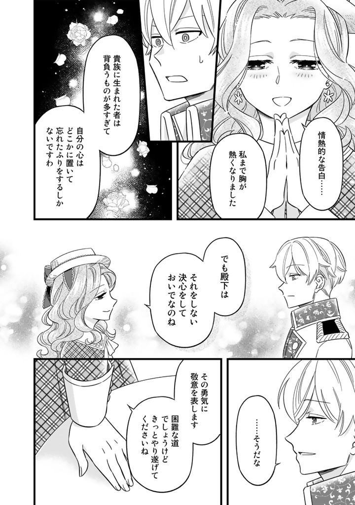 ZENSE SEIJO DATTA WATASHI WA KUSUSHI NI NARIMASHITA Chapter 9.1 page 8 - nihonkuni.com