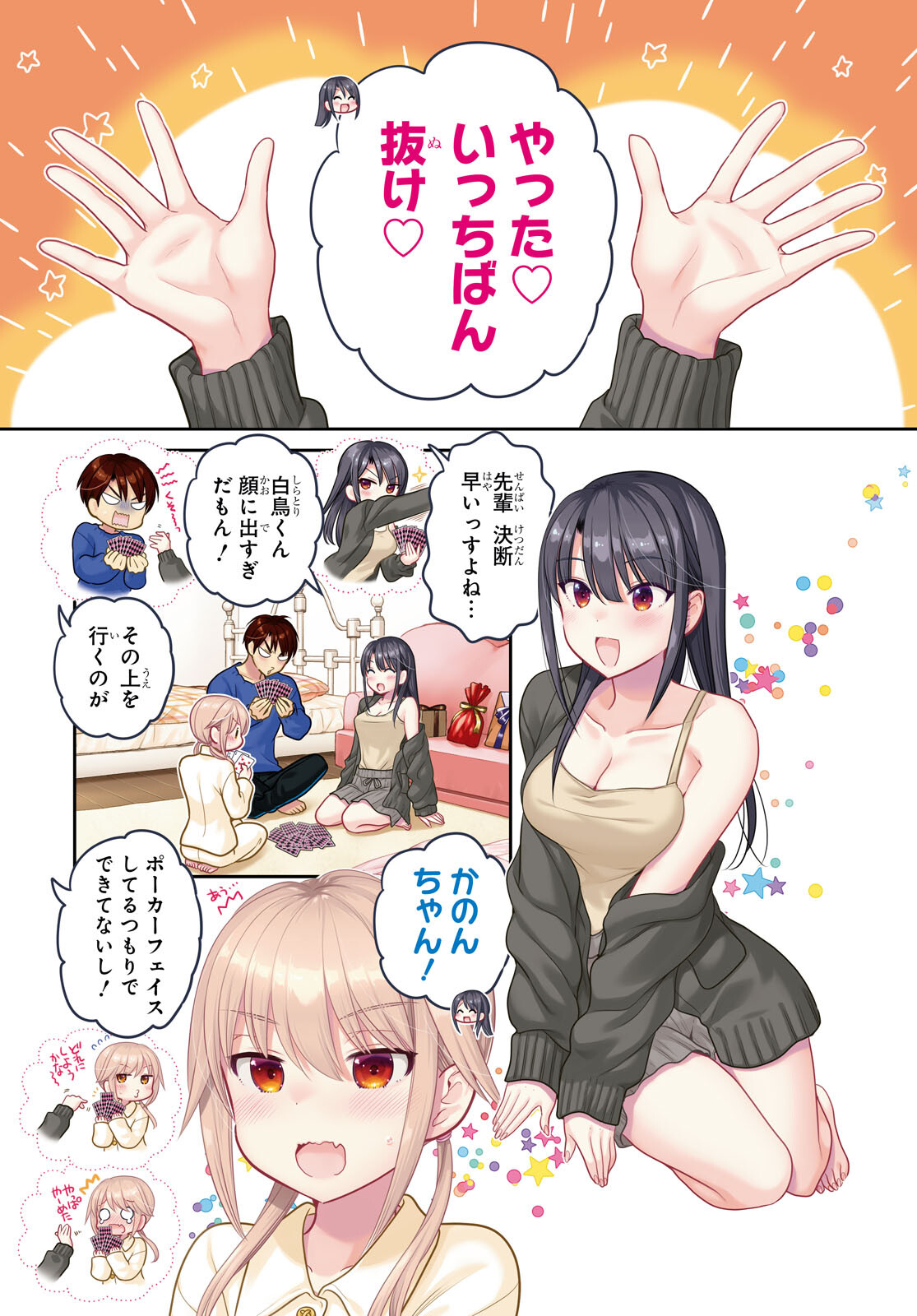 Shishunki-chan no Shitsukekata Chap 44 - Pic 3
