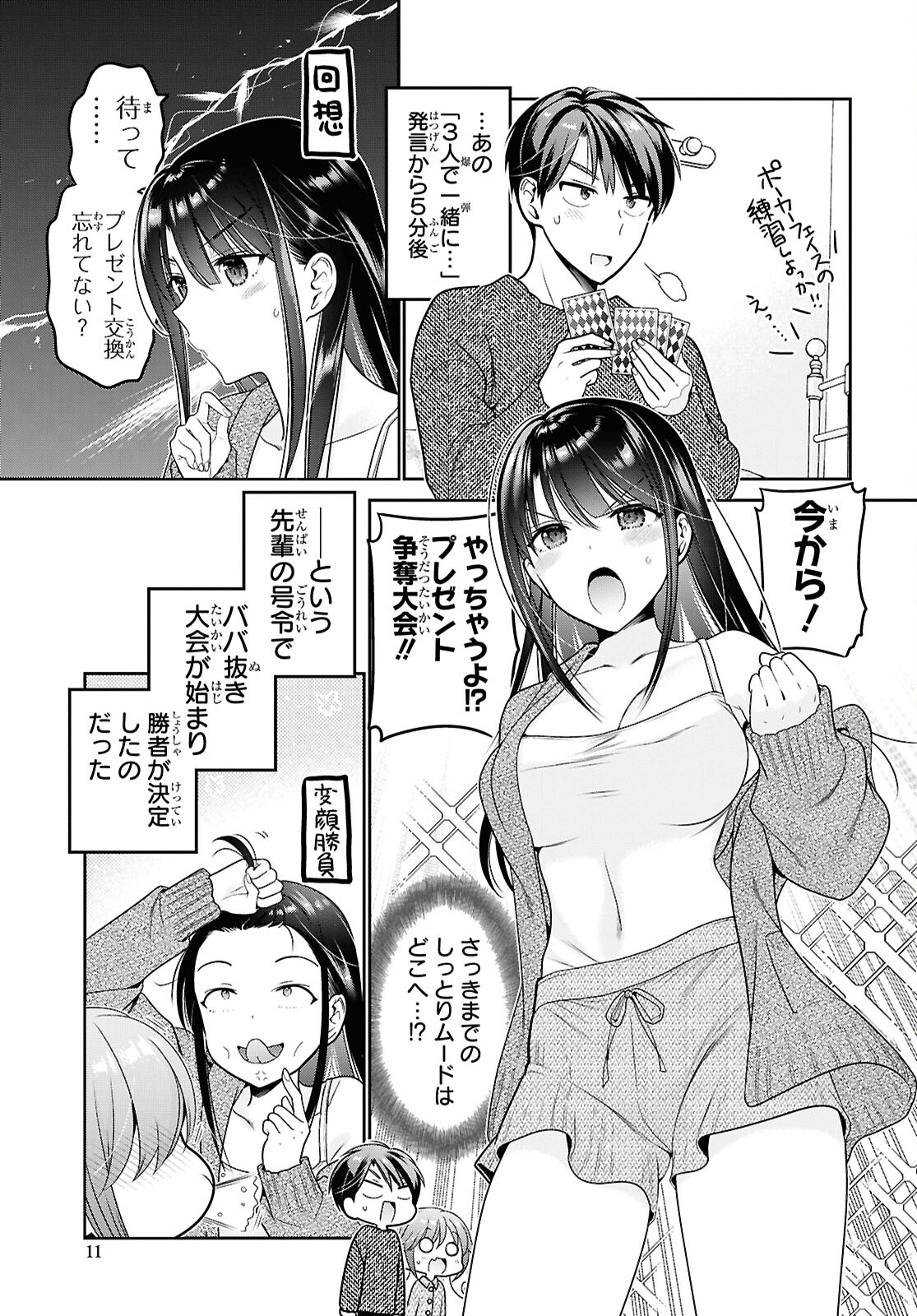 Shishunki-chan no Shitsukekata Chap 44 - Pic 4