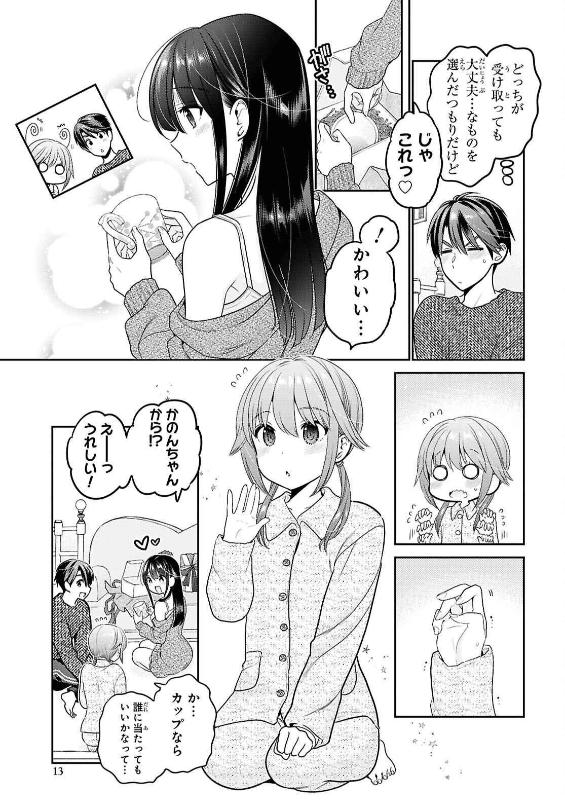 Shishunki-chan no Shitsukekata Chap 44 - Pic 6
