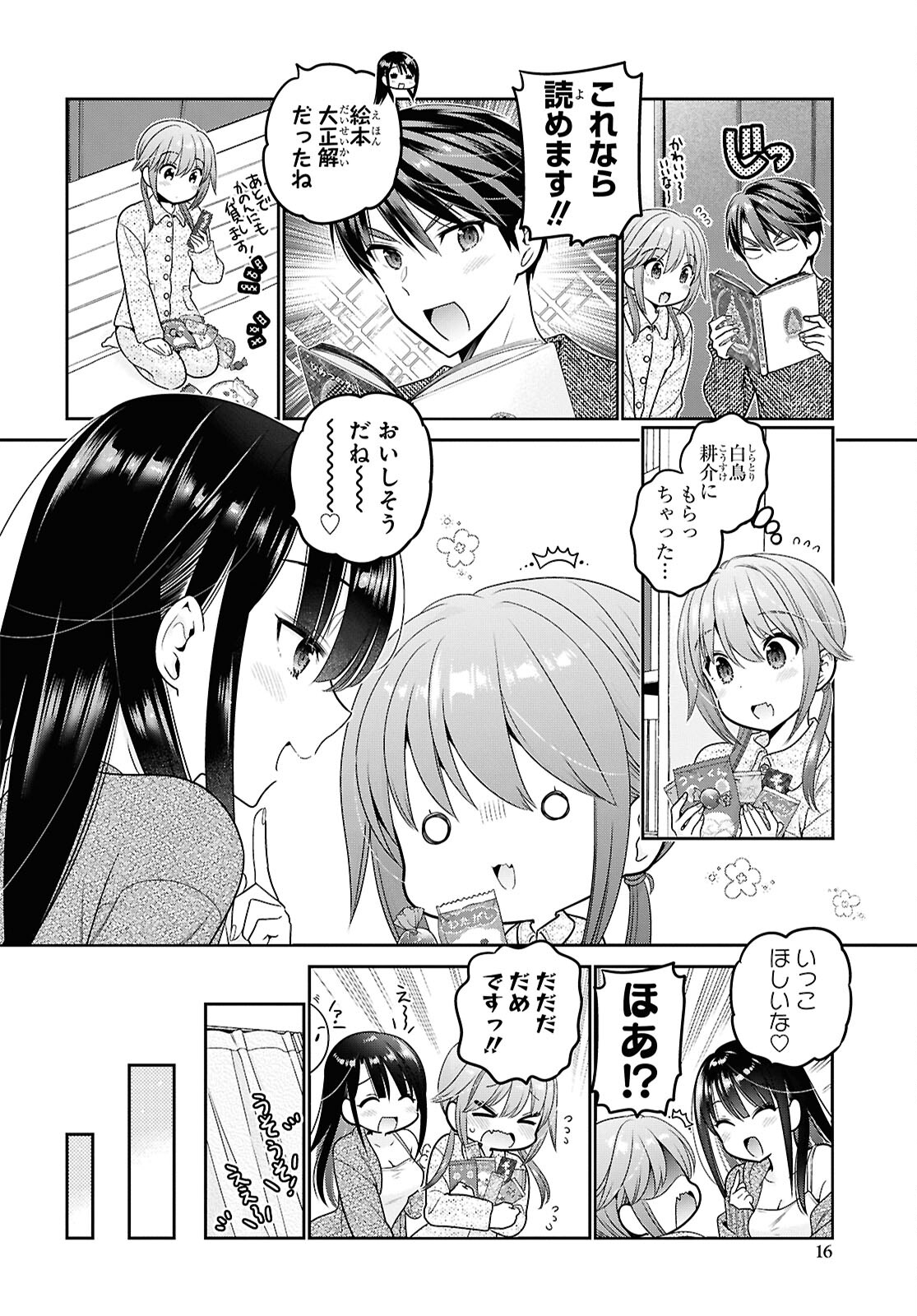 Shishunki-chan no Shitsukekata Chap 44 - Pic 9