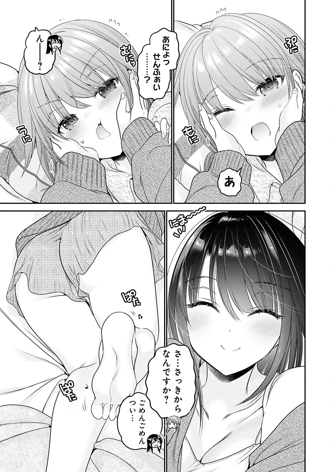 Shishunki-chan no Shitsukekata Chap 44 - Pic 10