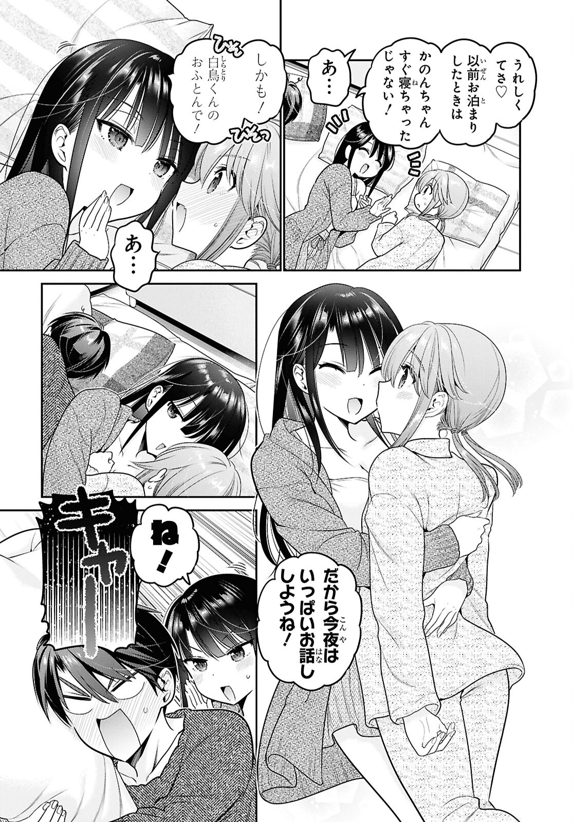 Shishunki-chan no Shitsukekata Chap 44 - Pic 11