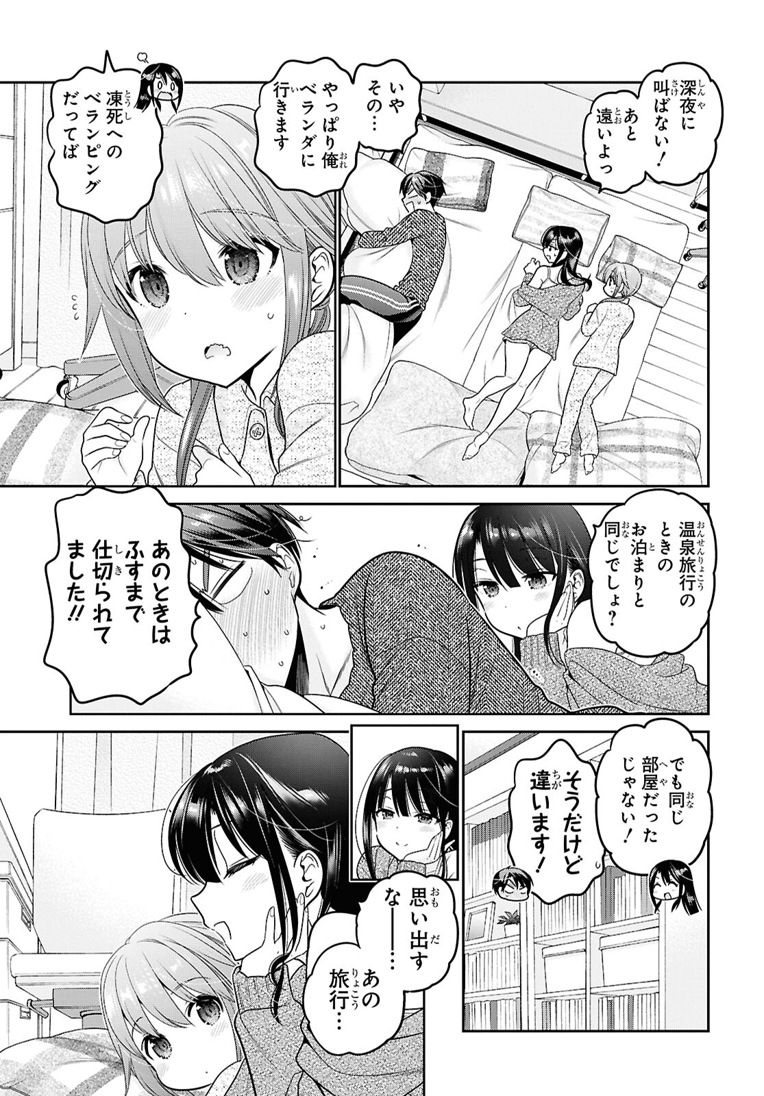 Shishunki-chan no Shitsukekata Chap 44 - Pic 12
