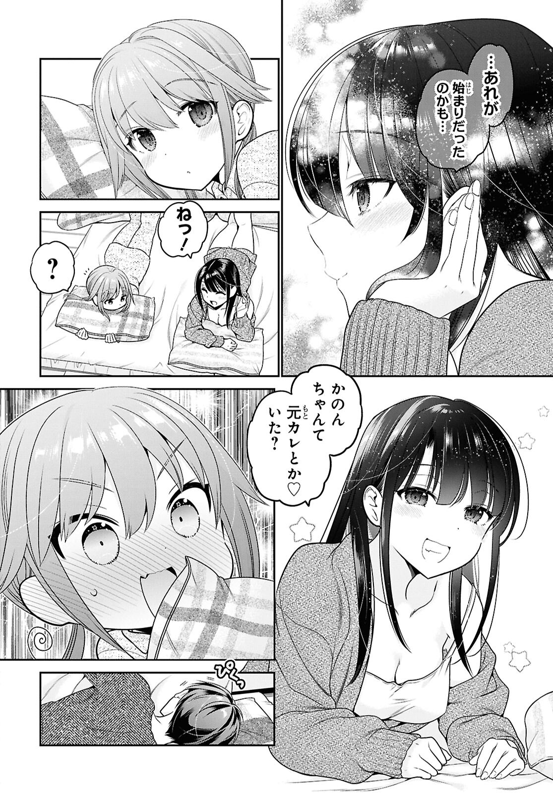 Shishunki-chan no Shitsukekata Chap 44 - Pic 13