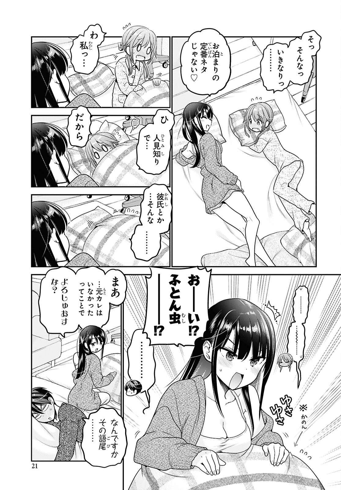 Shishunki-chan no Shitsukekata Chap 44 - Pic 14