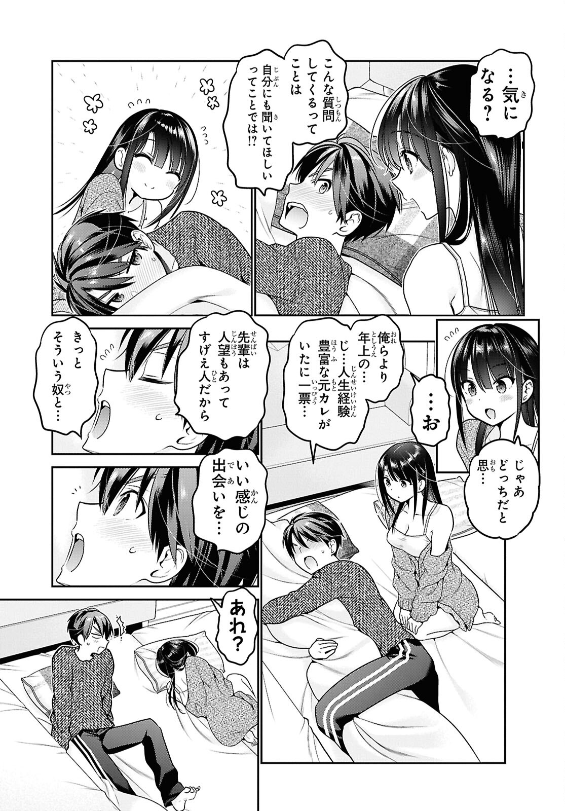 Shishunki-chan no Shitsukekata Chap 44 - Pic 16