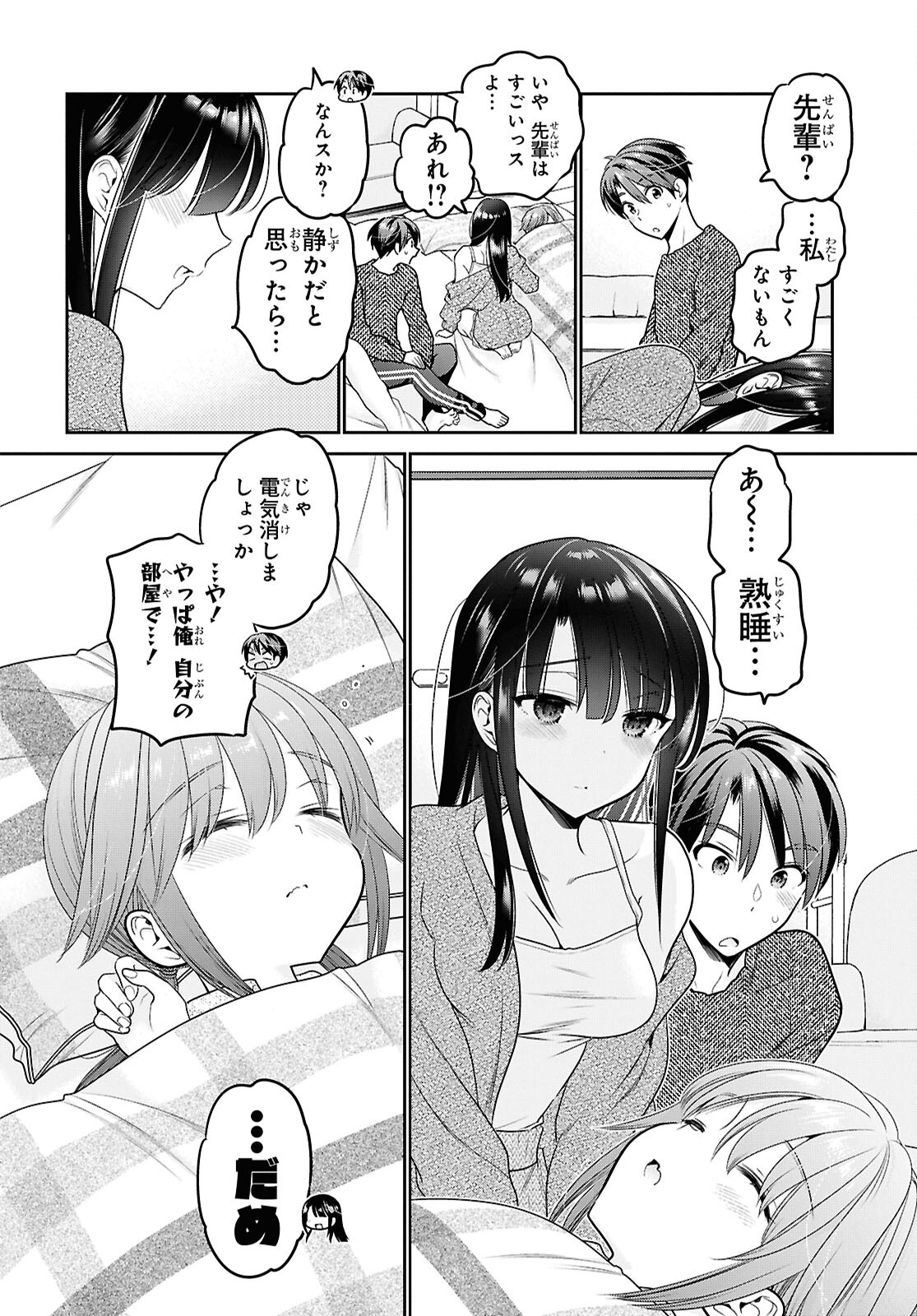Shishunki-chan no Shitsukekata Chap 44 - Pic 17