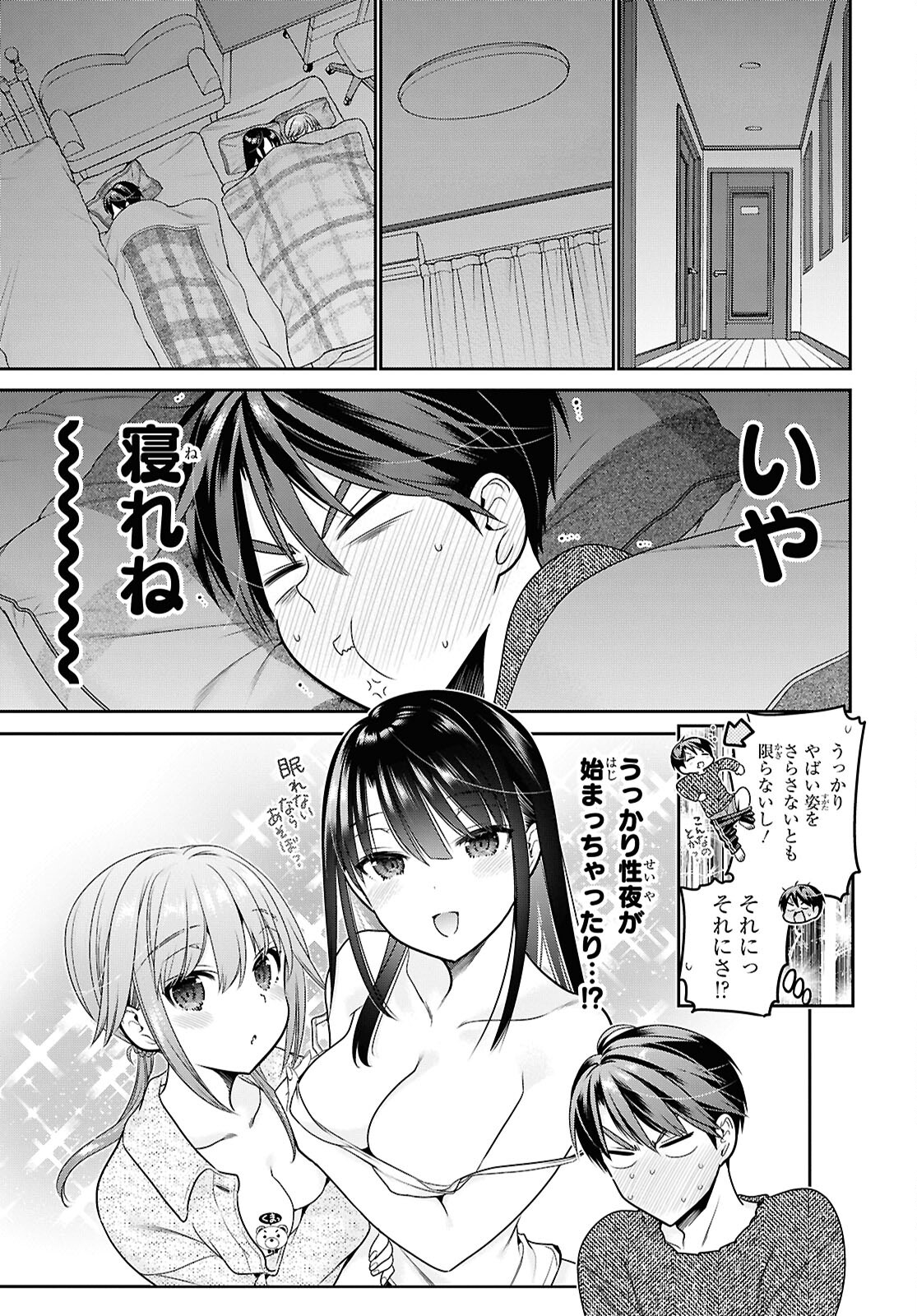 Shishunki-chan no Shitsukekata Chap 44 - Pic 18