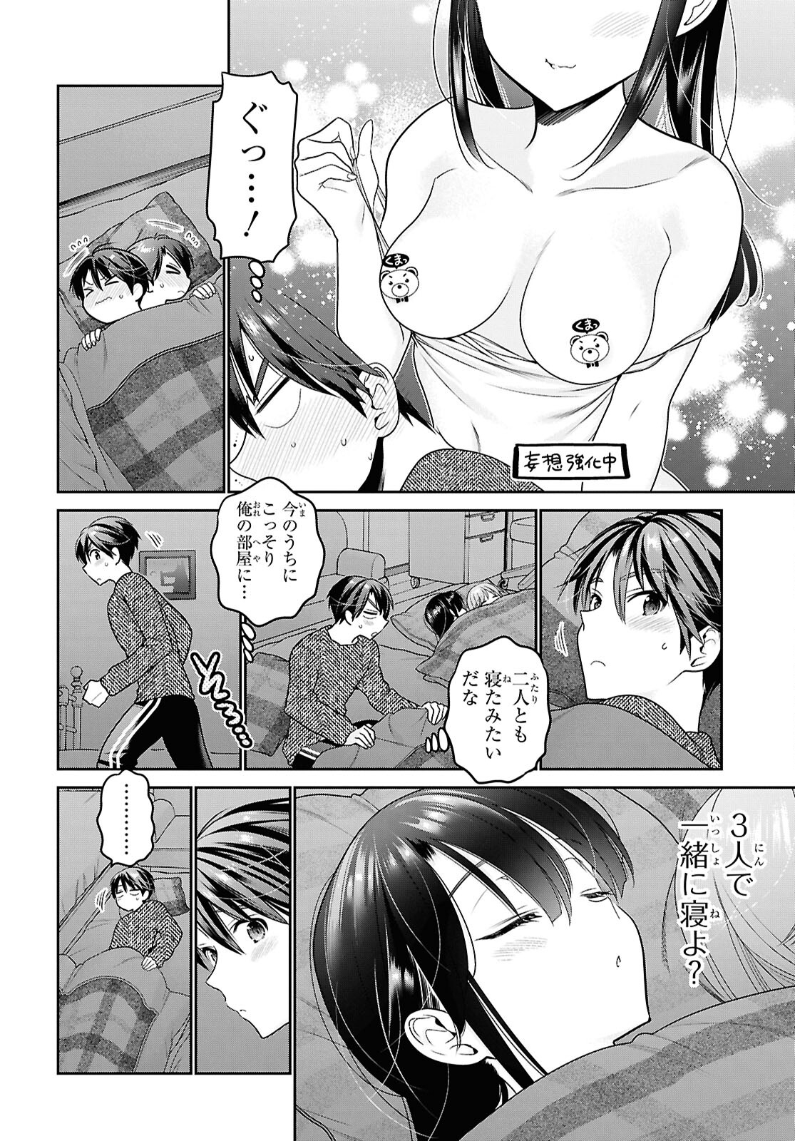 Shishunki-chan no Shitsukekata Chap 44 - Pic 19