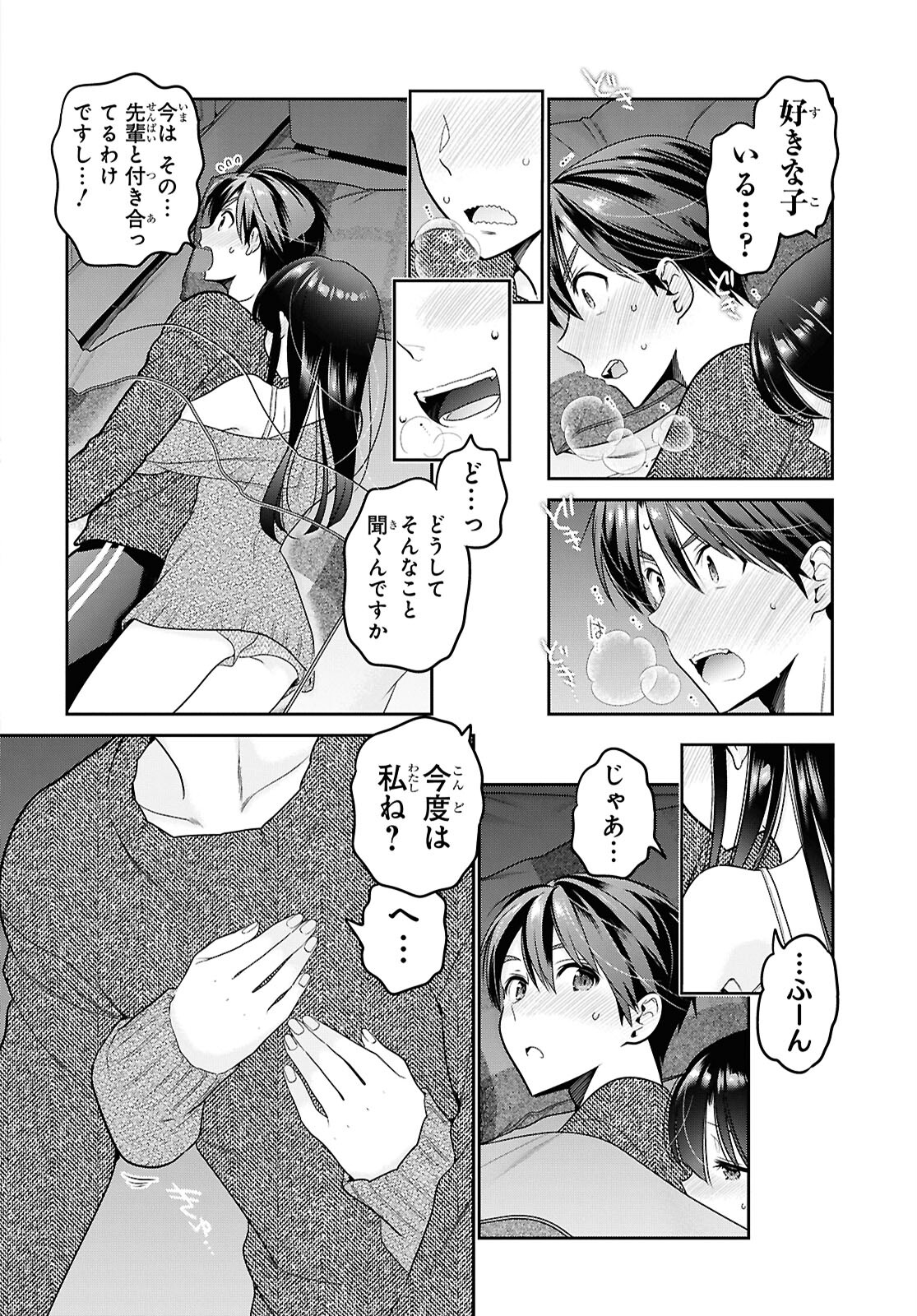 Shishunki-chan no Shitsukekata Chap 44 - Pic 23