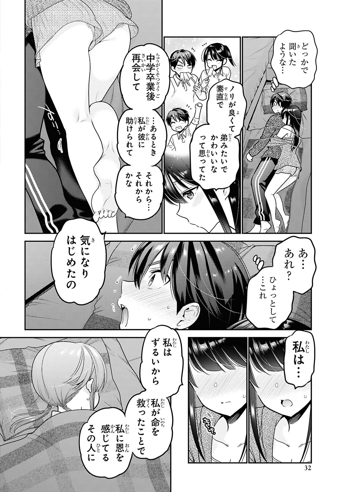 Shishunki-chan no Shitsukekata Chap 44 - Pic 25