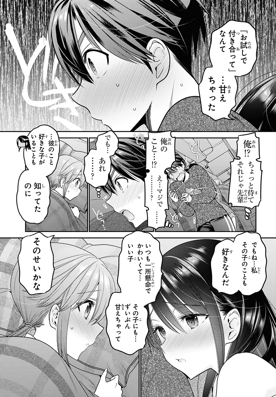 Shishunki-chan no Shitsukekata Chap 44 - Pic 26