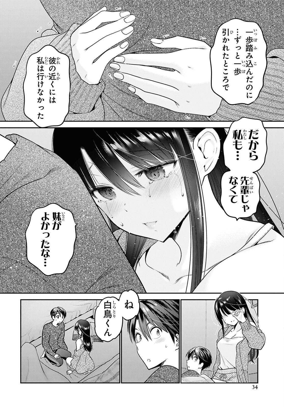 Shishunki-chan no Shitsukekata Chap 44 - Pic 27