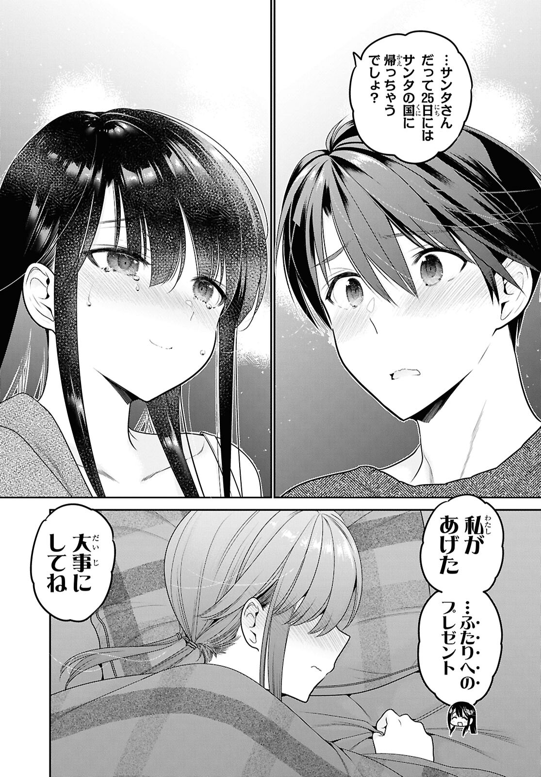 Shishunki-chan no Shitsukekata Chap 44 - Pic 32