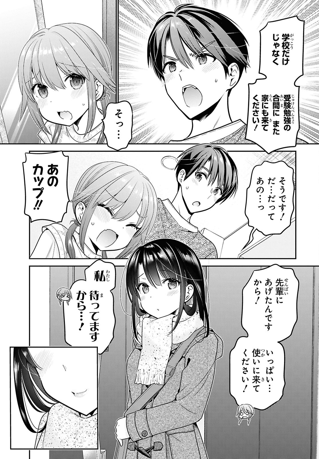 Shishunki-chan no Shitsukekata Chap 44 - Pic 34