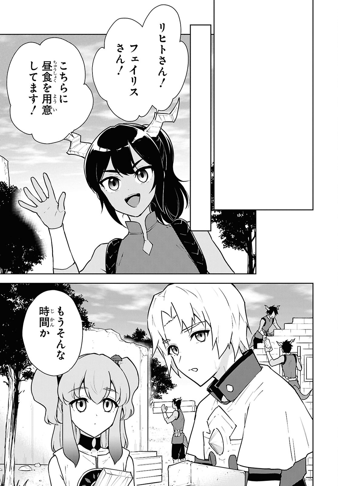 CHEAT SKILL SHISHA SOSEI GA KAKUSEI SHITE INISHIENO MAOUGUN WO FUKKATSU SASETE SHIMAIMASHITA ~DARE MO SHINASENAI SAIKYOU HIIRO~ Chap 48 - Pic 5