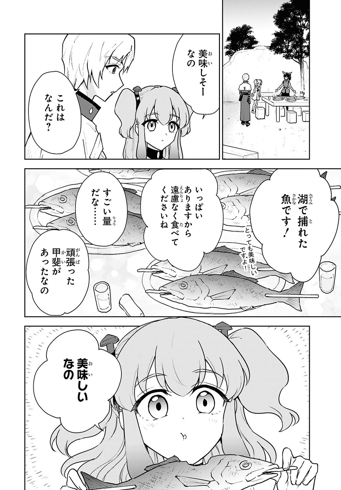 CHEAT SKILL SHISHA SOSEI GA KAKUSEI SHITE INISHIENO MAOUGUN WO FUKKATSU SASETE SHIMAIMASHITA ~DARE MO SHINASENAI SAIKYOU HIIRO~ Chap 48 - Pic 6
