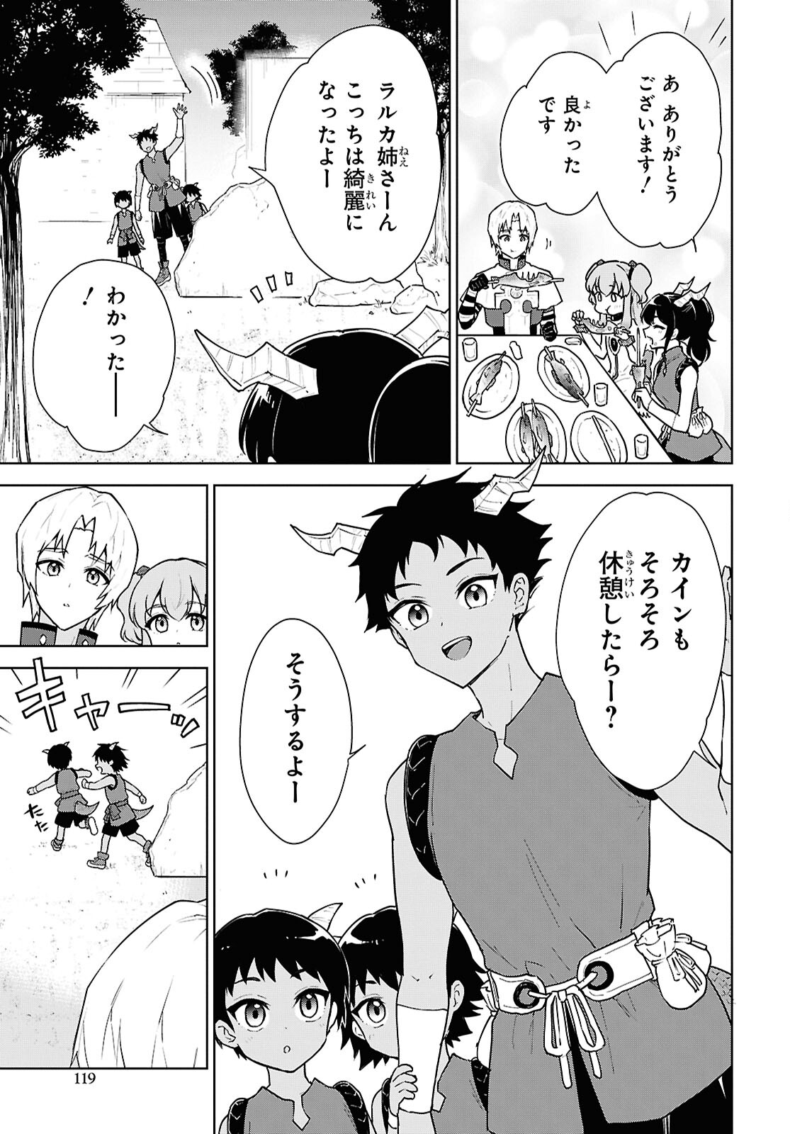 CHEAT SKILL SHISHA SOSEI GA KAKUSEI SHITE INISHIENO MAOUGUN WO FUKKATSU SASETE SHIMAIMASHITA ~DARE MO SHINASENAI SAIKYOU HIIRO~ Chap 48 - Pic 7