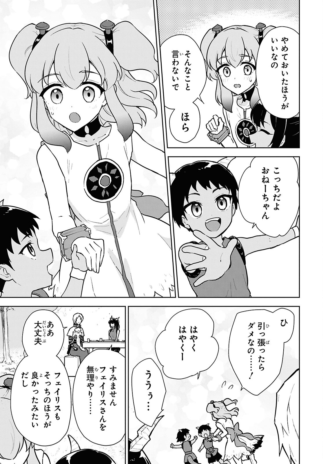 CHEAT SKILL SHISHA SOSEI GA KAKUSEI SHITE INISHIENO MAOUGUN WO FUKKATSU SASETE SHIMAIMASHITA ~DARE MO SHINASENAI SAIKYOU HIIRO~ Chap 48 - Pic 9
