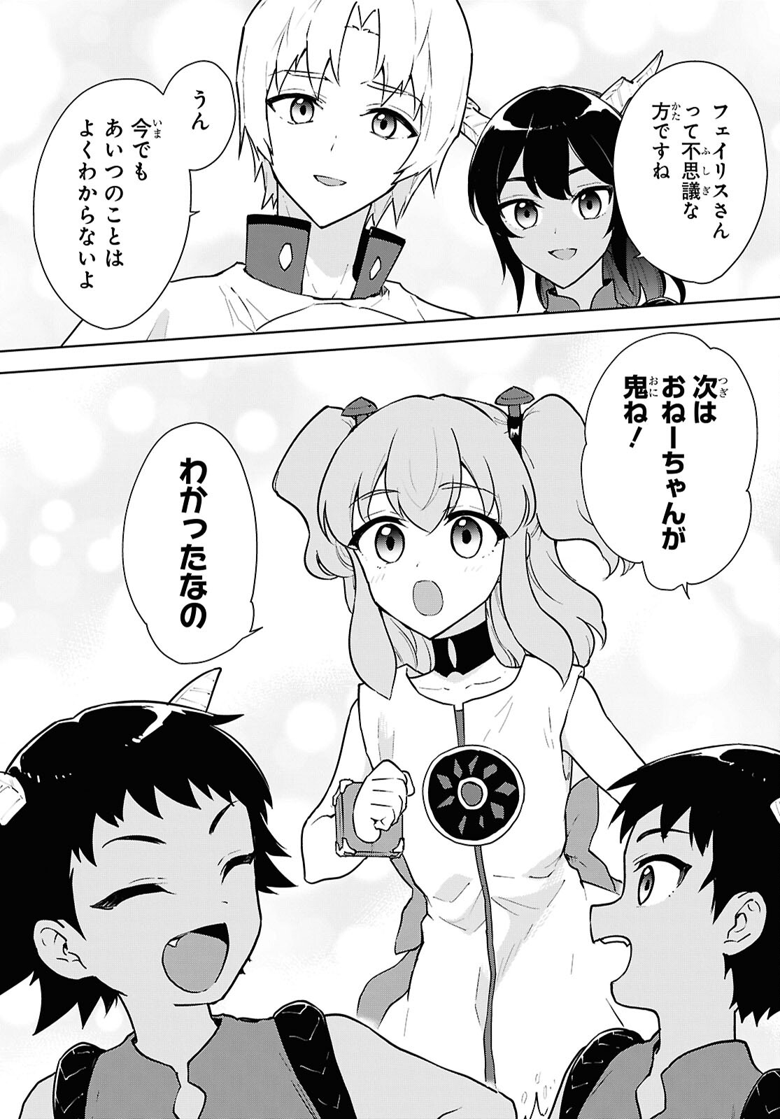 CHEAT SKILL SHISHA SOSEI GA KAKUSEI SHITE INISHIENO MAOUGUN WO FUKKATSU SASETE SHIMAIMASHITA ~DARE MO SHINASENAI SAIKYOU HIIRO~ Chap 48 - Pic 10