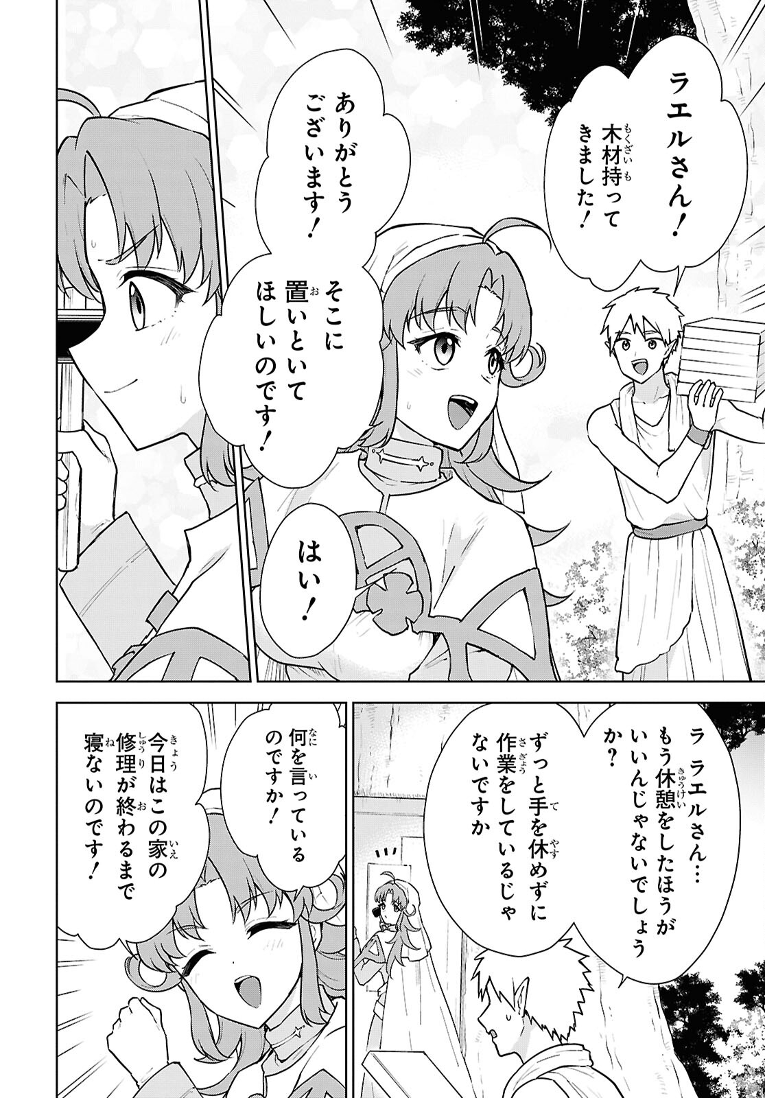CHEAT SKILL SHISHA SOSEI GA KAKUSEI SHITE INISHIENO MAOUGUN WO FUKKATSU SASETE SHIMAIMASHITA ~DARE MO SHINASENAI SAIKYOU HIIRO~ Chap 48 - Pic 18