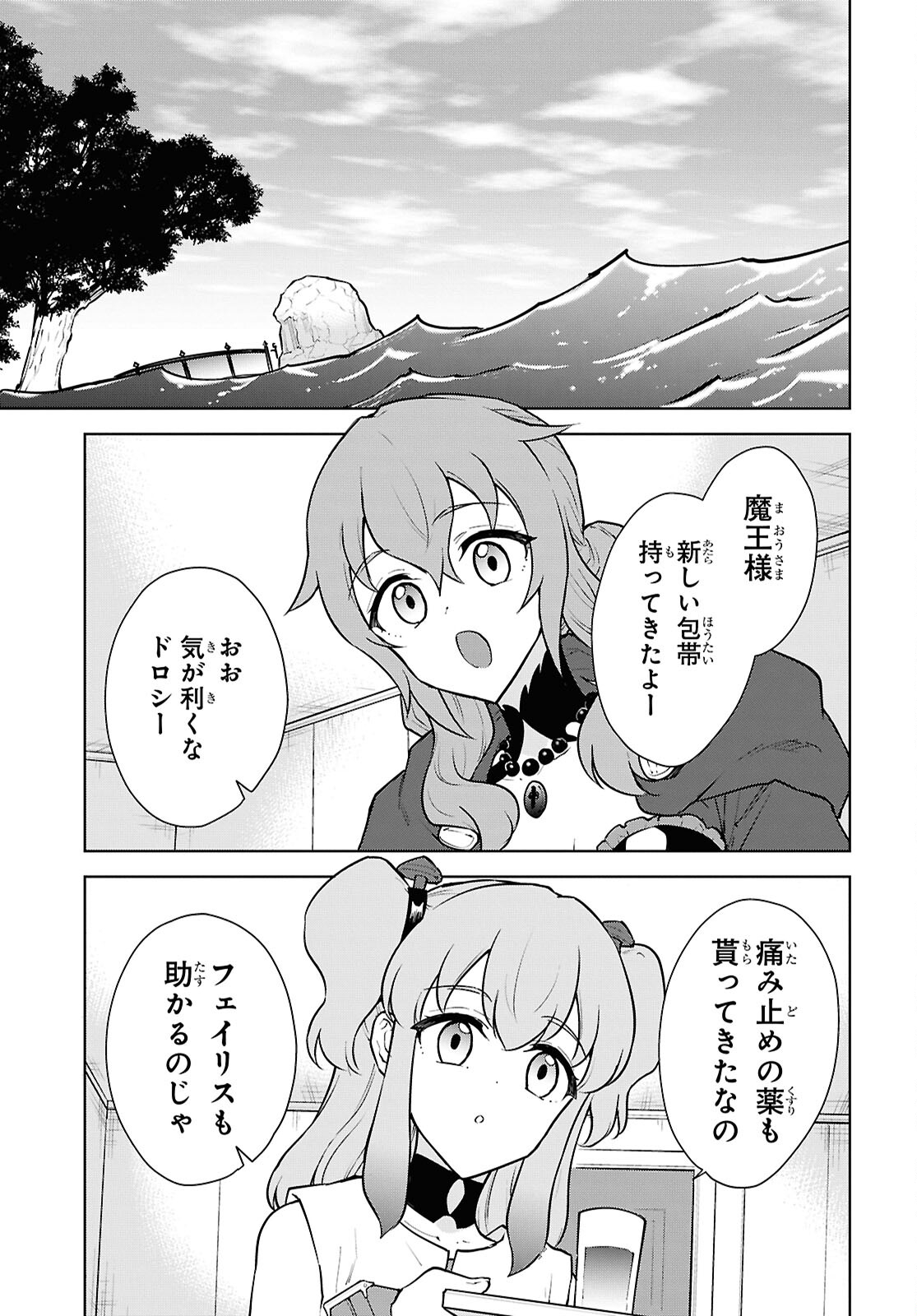 CHEAT SKILL SHISHA SOSEI GA KAKUSEI SHITE INISHIENO MAOUGUN WO FUKKATSU SASETE SHIMAIMASHITA ~DARE MO SHINASENAI SAIKYOU HIIRO~ Chap 48 - Pic 27