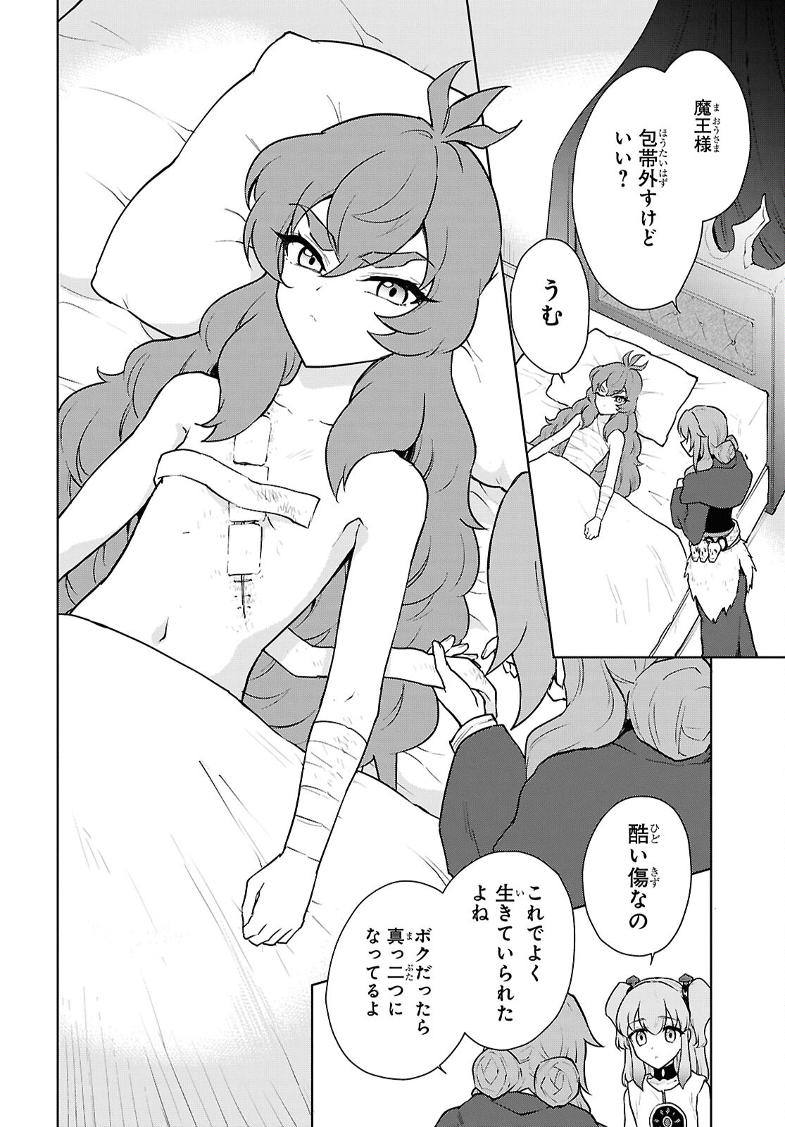 CHEAT SKILL SHISHA SOSEI GA KAKUSEI SHITE INISHIENO MAOUGUN WO FUKKATSU SASETE SHIMAIMASHITA ~DARE MO SHINASENAI SAIKYOU HIIRO~ Chap 48 - Pic 28