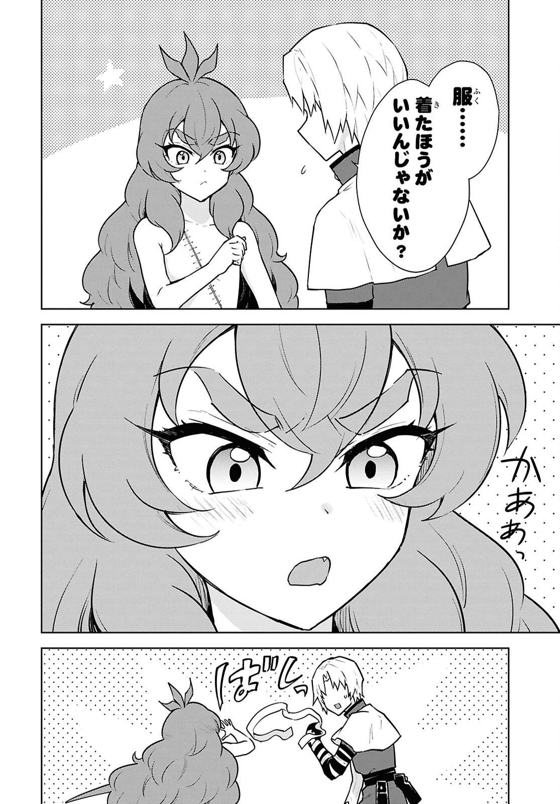 CHEAT SKILL SHISHA SOSEI GA KAKUSEI SHITE INISHIENO MAOUGUN WO FUKKATSU SASETE SHIMAIMASHITA ~DARE MO SHINASENAI SAIKYOU HIIRO~ Chap 48 - Pic 36