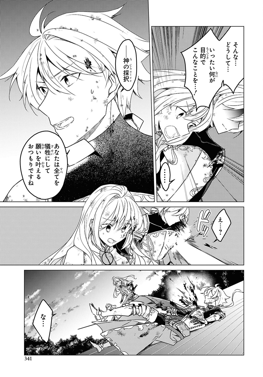Sotozura dake wa Kanpeki na Komyushou Boukensha S Rank Party de Leader ni Naru Chapter 26 page 3 - nihonkuni.com