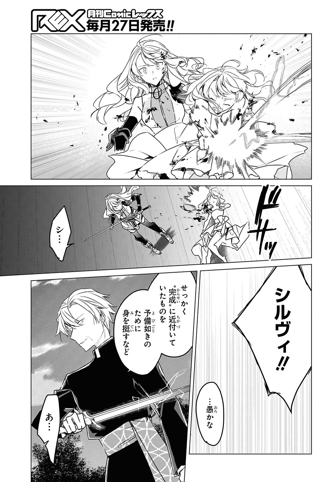 Sotozura dake wa Kanpeki na Komyushou Boukensha S Rank Party de Leader ni Naru Chapter 26 page 5 - nihonkuni.com