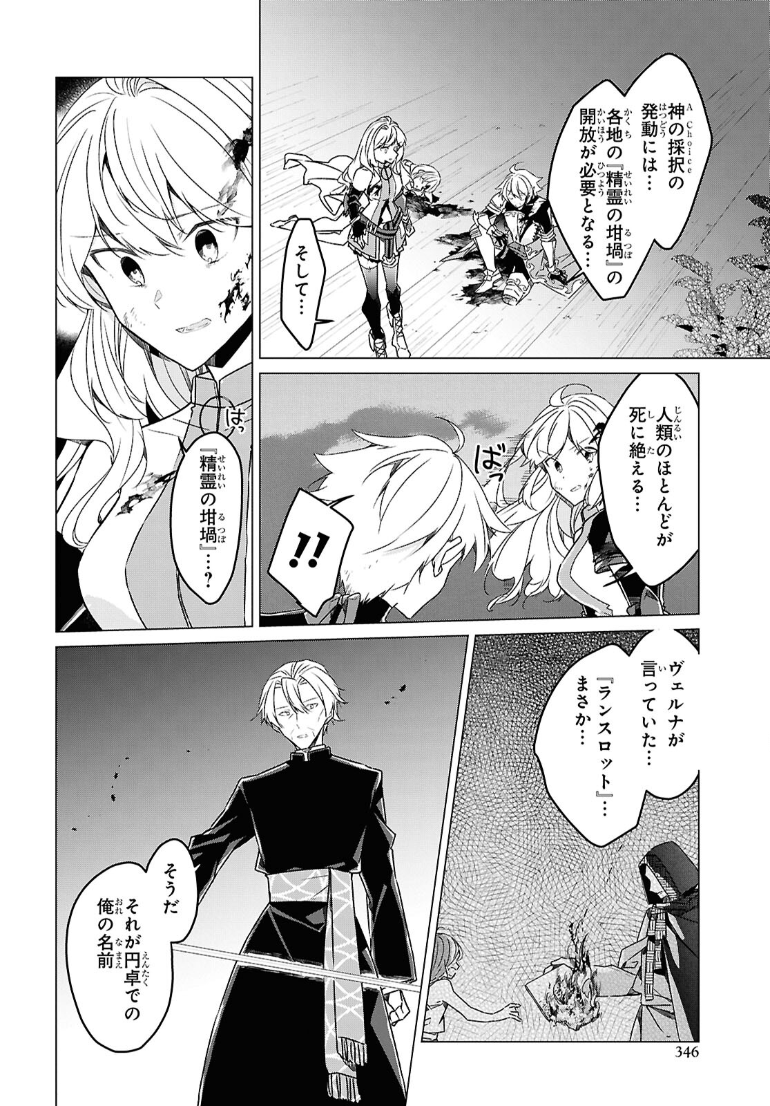 Sotozura dake wa Kanpeki na Komyushou Boukensha S Rank Party de Leader ni Naru Chapter 26 page 8 - nihonkuni.com